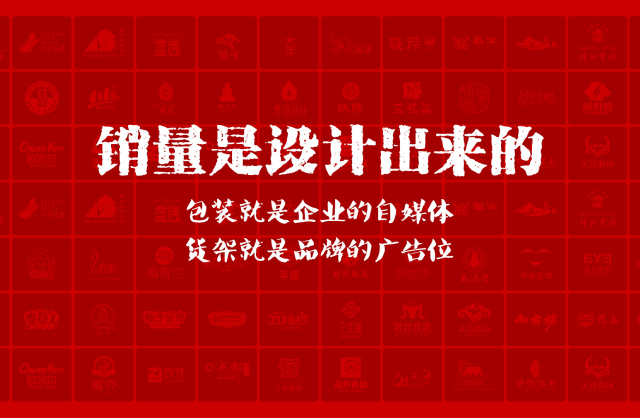 一家以提升产品销量为导向的托里县包装设计机构